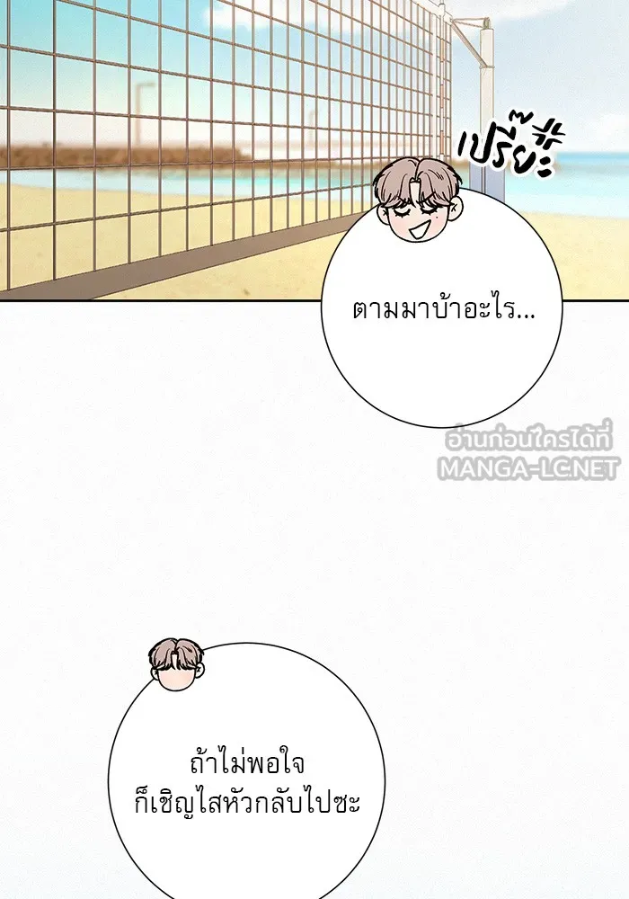 ปฏิบัติการรักวุ่นหัวใจ ตอนที่ 87 รูปที่ 45