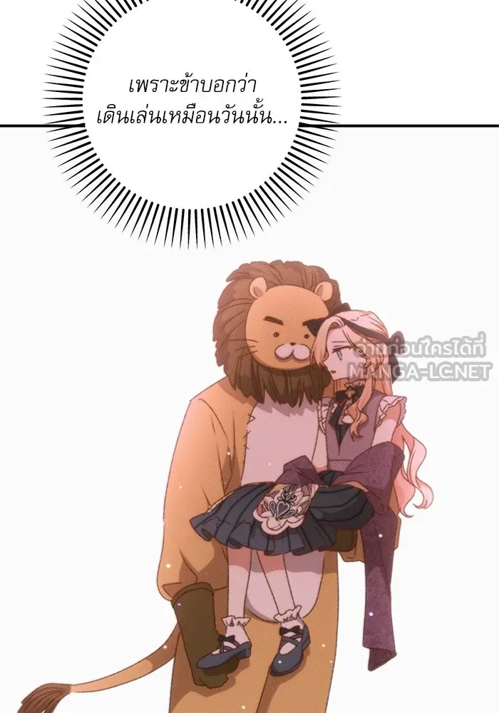 เกิดใหม่คราวนี้ ขอเป็นคนดีดูสักครั้ง ตอนที่ 94 รูปที่ 45