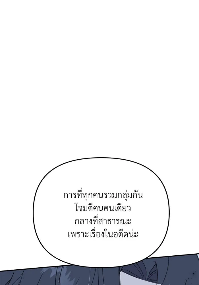 รักน้ำ รักปลา รักเธอนะ ตอนที่ 24 ปลาตามติดแจ รูปที่ 94