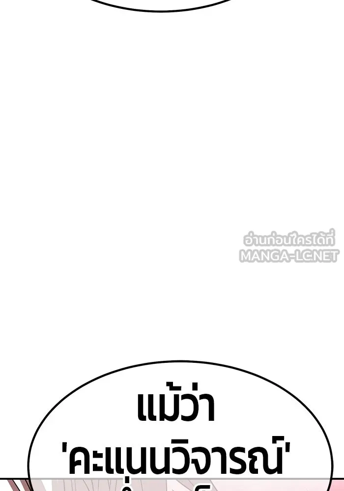 +99 ท่อนไม้พร้อมบวก ตอนที่ 82 (จบ ss1) รูปที่ 270