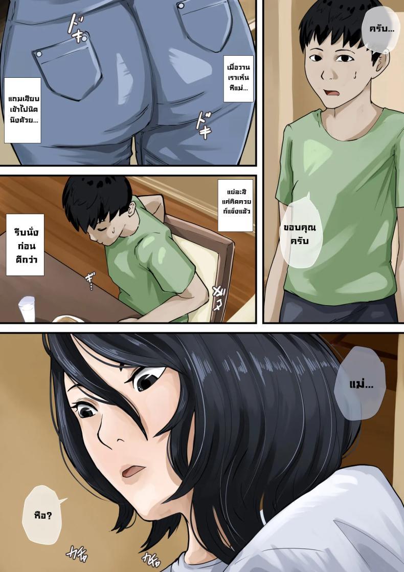 Doujin-Lc- อ่าน โดจิน มังฮวา เกาหลี ญี่ปุ่น จีน แปลไทย ฝันดีครับแม่ [Daidai Shikibu] ตอนที่ 1 2 3 4 5 6 7 8 9 10 11 12 13 14 ฟรี ไม่มีโฆษณา อ่าน โดจิน Manhwa เกาหลี ญี่ปุ่น จีน เรามีครบ คัดมาให้เน้นๆ โดจิน 18+ รับประกันความฟินโดย  Doujin Lc