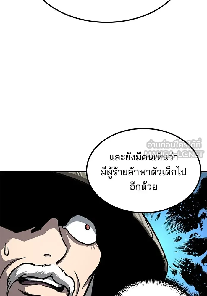 คุณปู่จอมยุทธกับหลานสาวสุดแกร่ง ตอนที่ 2 รูปที่ 198