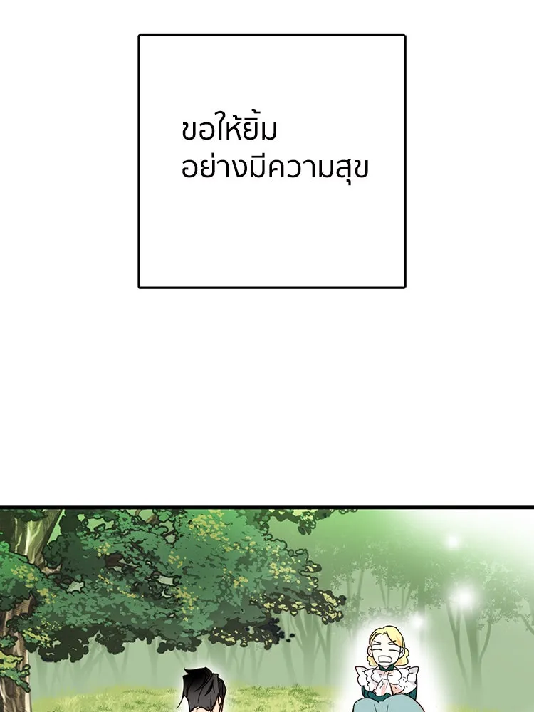 Bring the Love ตอนที่ 1 รูปที่ 62