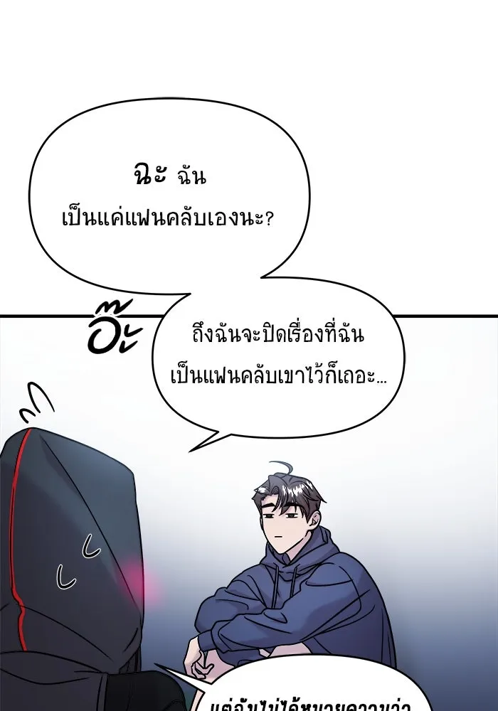วายร้ายก็อยากมีรัก ตอนที่ 12 รูปที่ 109
