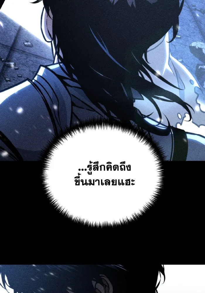 การแข่งขันของผู้เกิดใหม่ ตอนที่ 64 รูปที่ 32