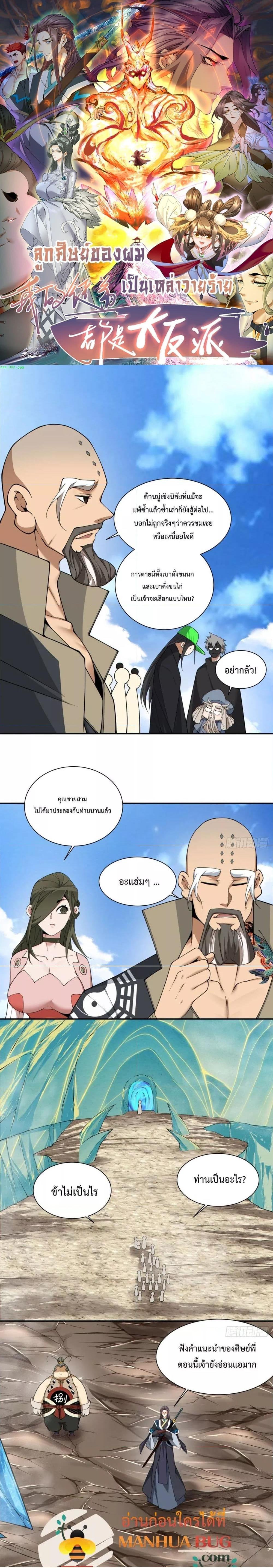 Manga-lc-com อ่านมังงะ อ่านการ์ตูน ออนไลน์ ฟรี My Disciples Are All Big Villains ตอนที่ 1 2 3 4 5 6 7 8 9 10 11 12 13 14 ฟรี ไม่มีโฆษณา Manga-lc - อ่าน มังงะ อ่าน การ์ตูน ออนไลน์ อ่านมังงะ ฟรี