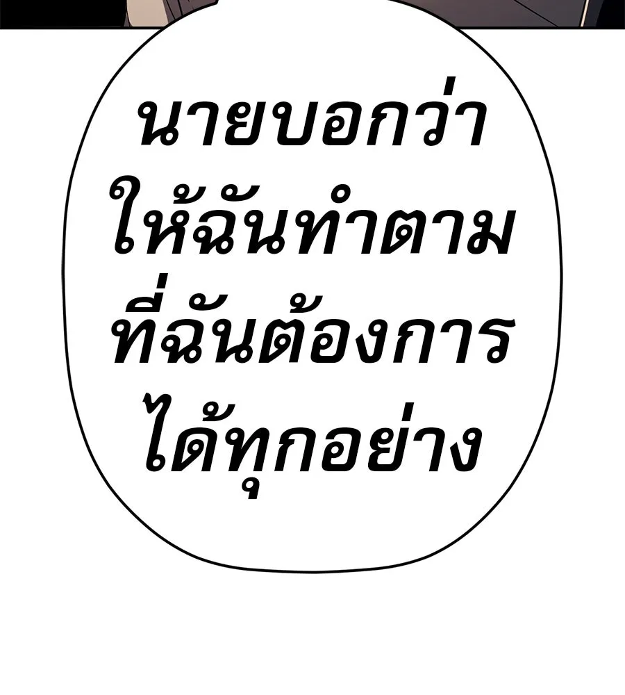 คอลเซ็นเตอร์เปลี่ยนชีวิต ตอนที่ 53 แกเป็นใคร รูปที่ 200