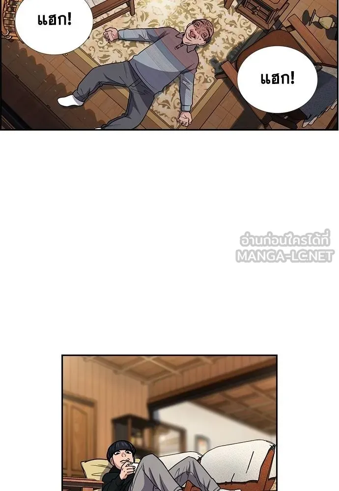 การศึกษาที่แท้จริง ตอนที่ 176 รูปที่ 102