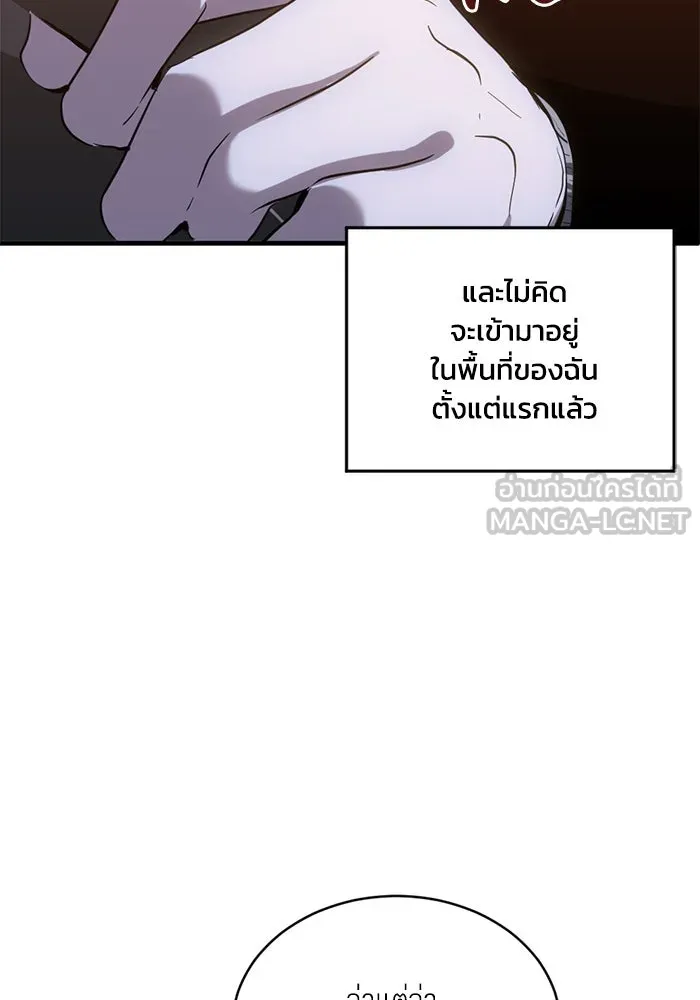 ชีวิตรักฉบับเดจาวู ตอนที่ 26 รูปที่ 27
