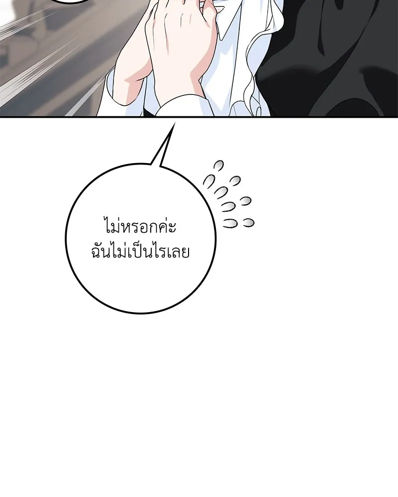 ดัชเชสเชลย ตอนที่ 12 รูปที่ 67