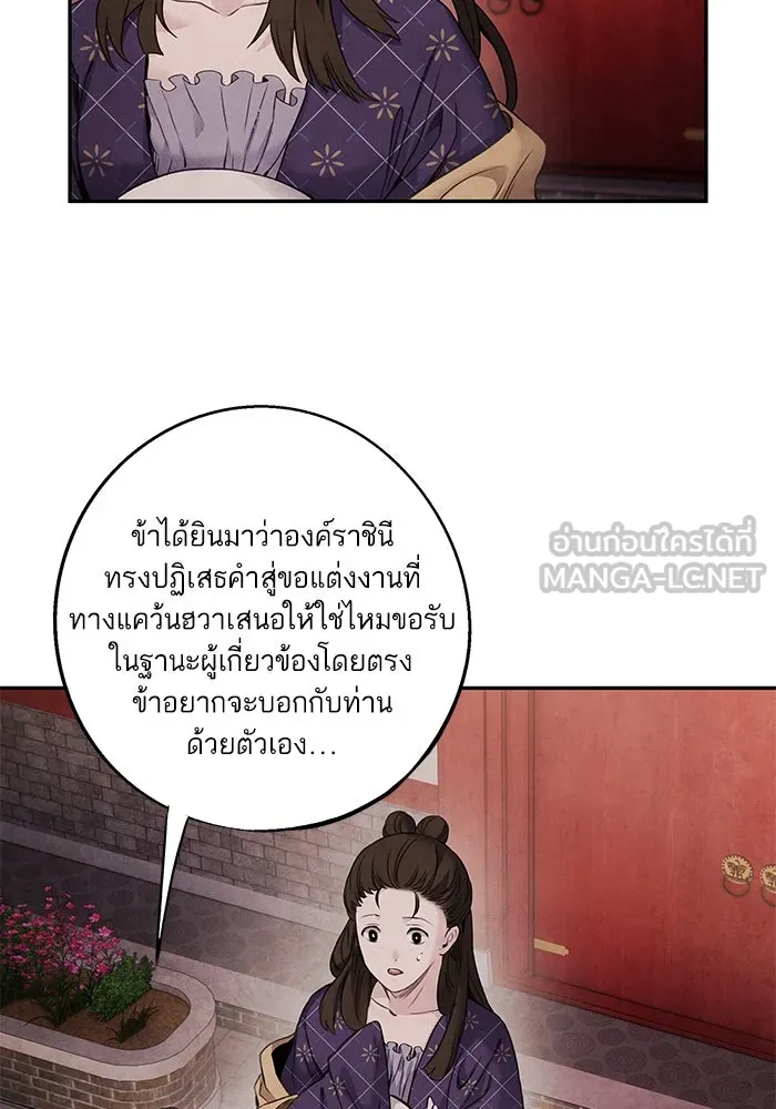 อาซา ตอนที่ 67 การกลับคืนสู่ตำแหน่ง รูปที่ 60