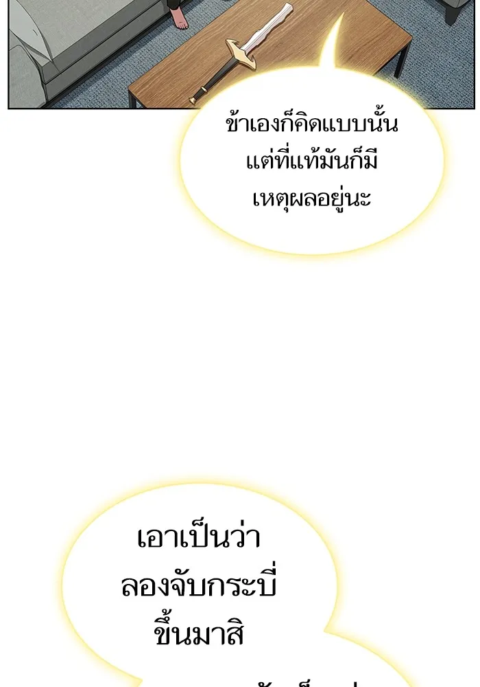 ผู้เล่นขั้นเทพแห่งหอคอยฝึกสอน ตอนที่ 190 รูปที่ 145