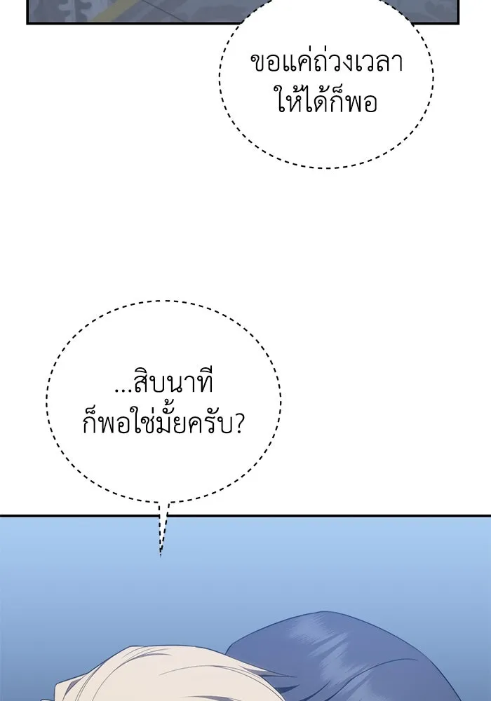 ยอดนักดาบผู้โอบอุ้มดารา ตอนที่ 21 รูปที่ 61
