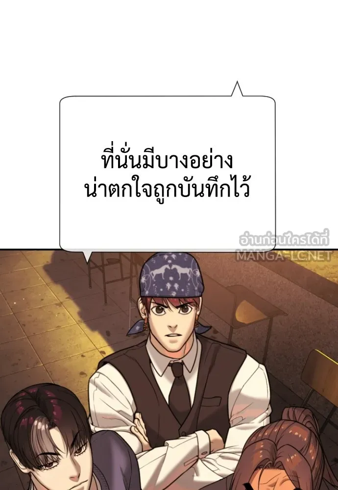 นักฆ่าย้อนวัย ตอนที่ 136 รูปที่ 162