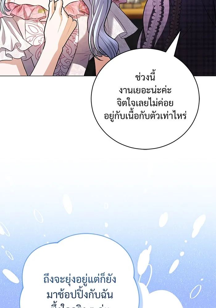 แด่ชู้รักของสามี ตอนที่ 38 รูปที่ 92