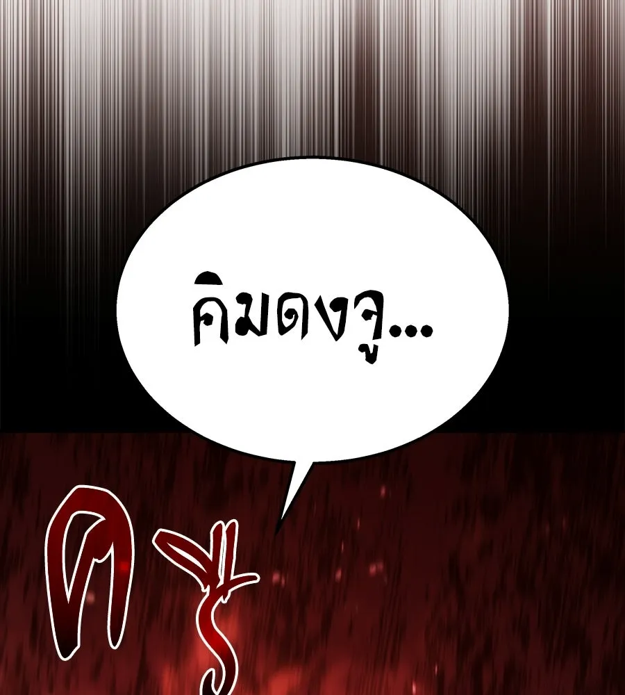 ถึกทนแทงก์แรงก์ C ตอนที่ 28 รูปที่ 154