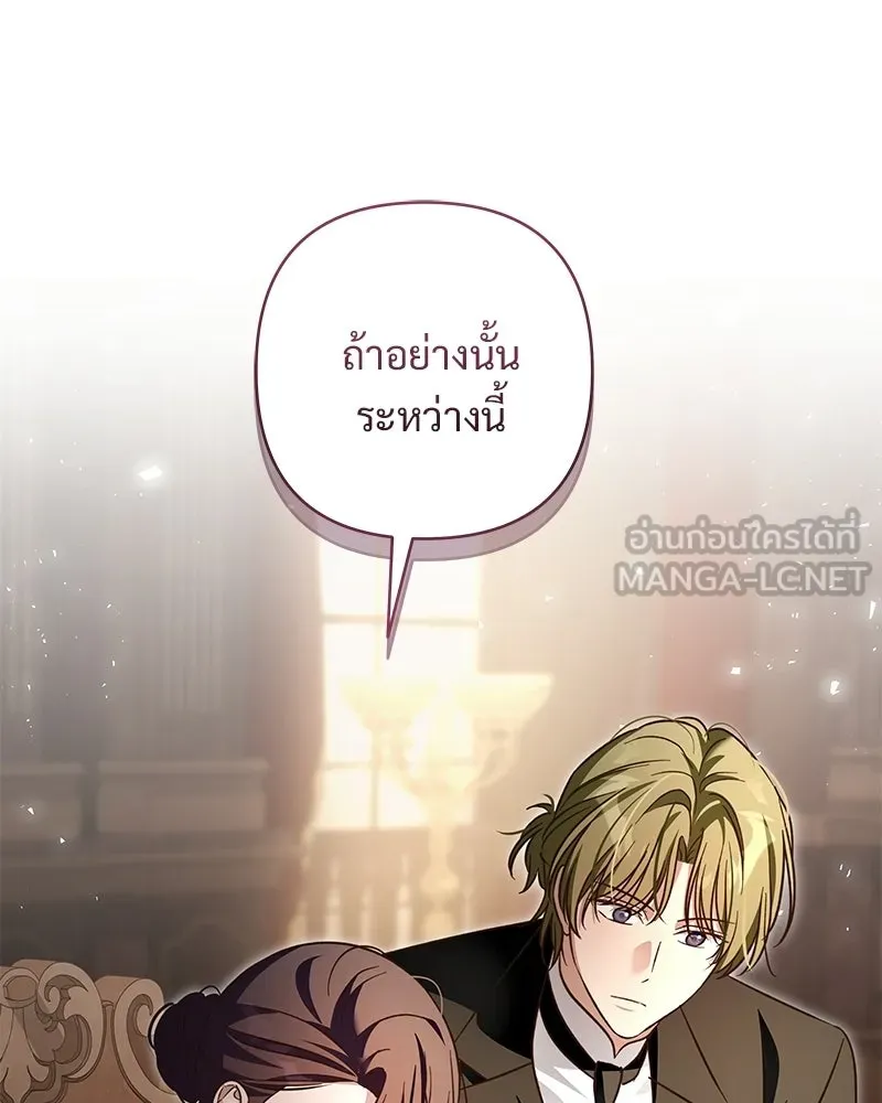 เจ้าสาวแกรนด์ดยุกปีศาจ ตอนที่ 44 (จบซีซัน 1) รูปที่ 123