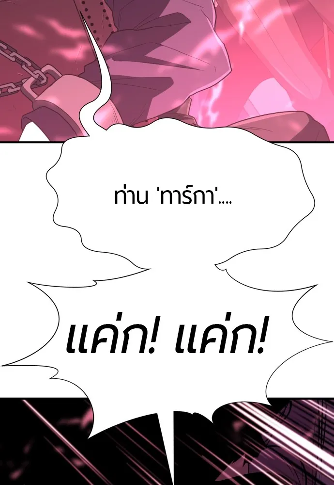 ยอดสถาปนิกผู้พิทักษ์อาณาจักร ตอนที่ 96 รูปที่ 77