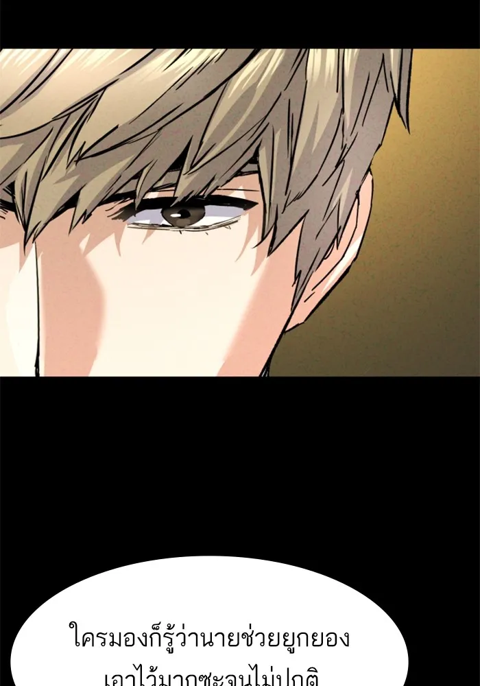 พี่ชายสายบอดี้การ์ด ตอนที่ 185 รูปที่ 29