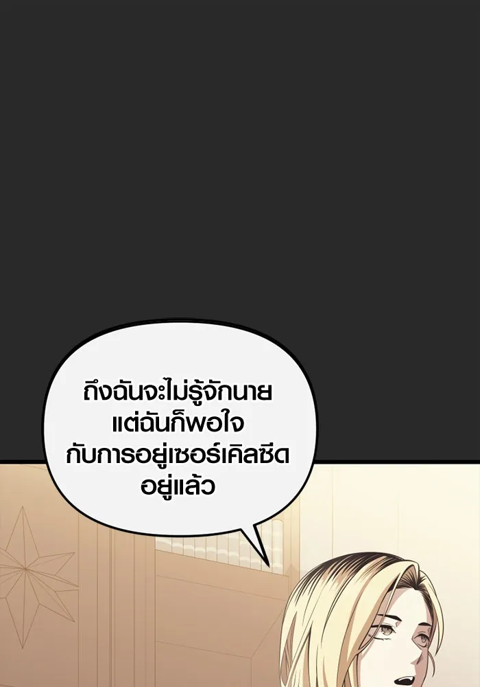 พลิกชะตาคว้าไอเทมระดับเทพ ตอนที่ 27 แคมป์ปิ้ง (3) รูปที่ 118