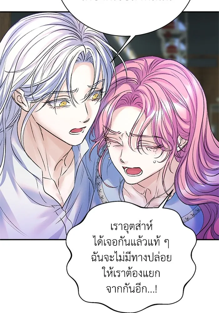 ไหนบอกว่าฉันใกล้ตาย ตอนที่ 75 รูปที่ 119