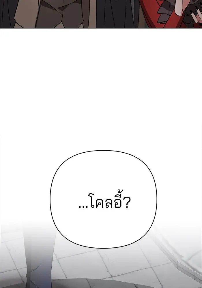 อะคาเดมีนี้เห็นทีจะเจ๊ง ตอนที่ 9 รูปที่ 5