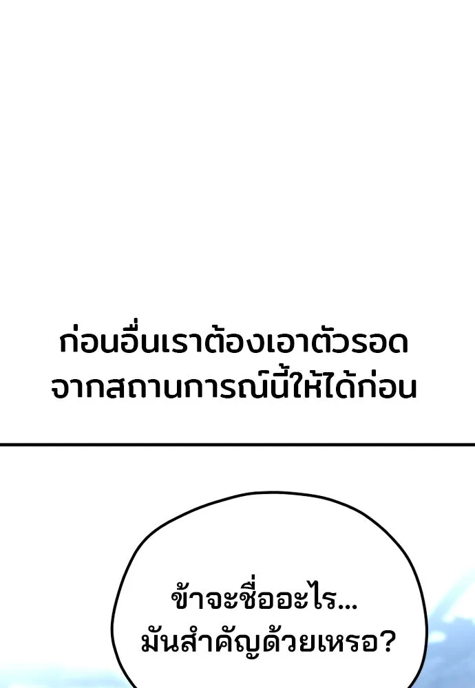 เส้นทางสู่เทพมาร ตอนที่ 119 รูปที่ 46