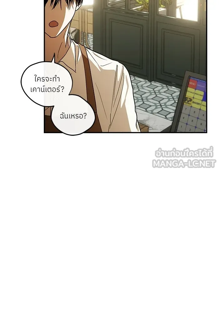 ย้อนเวลามาเป็นมักเน่ ตอนที่ 80 รูปที่ 69