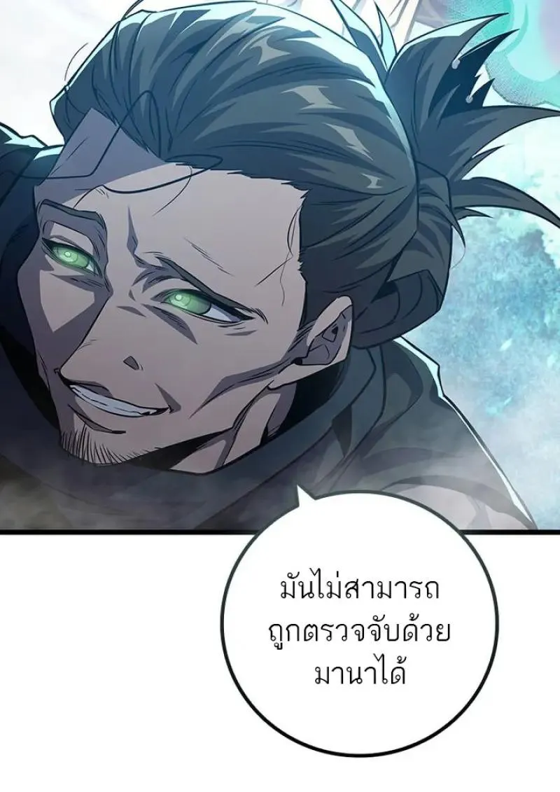 Dragon-Devouring Mage ย_อนเวลาจอมเวทย_กล_นม_งกร ตอนที่ ตอนที่ 120 รูปที่ 45