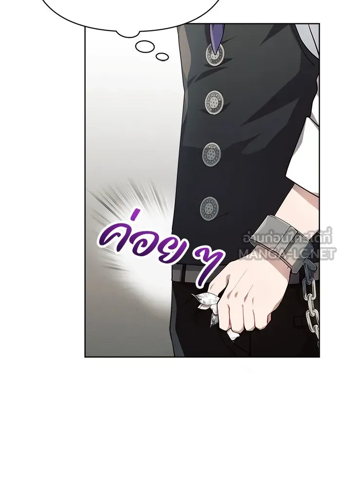 แอชสตาร์ต ตอนที่ 10 รูปที่ 42