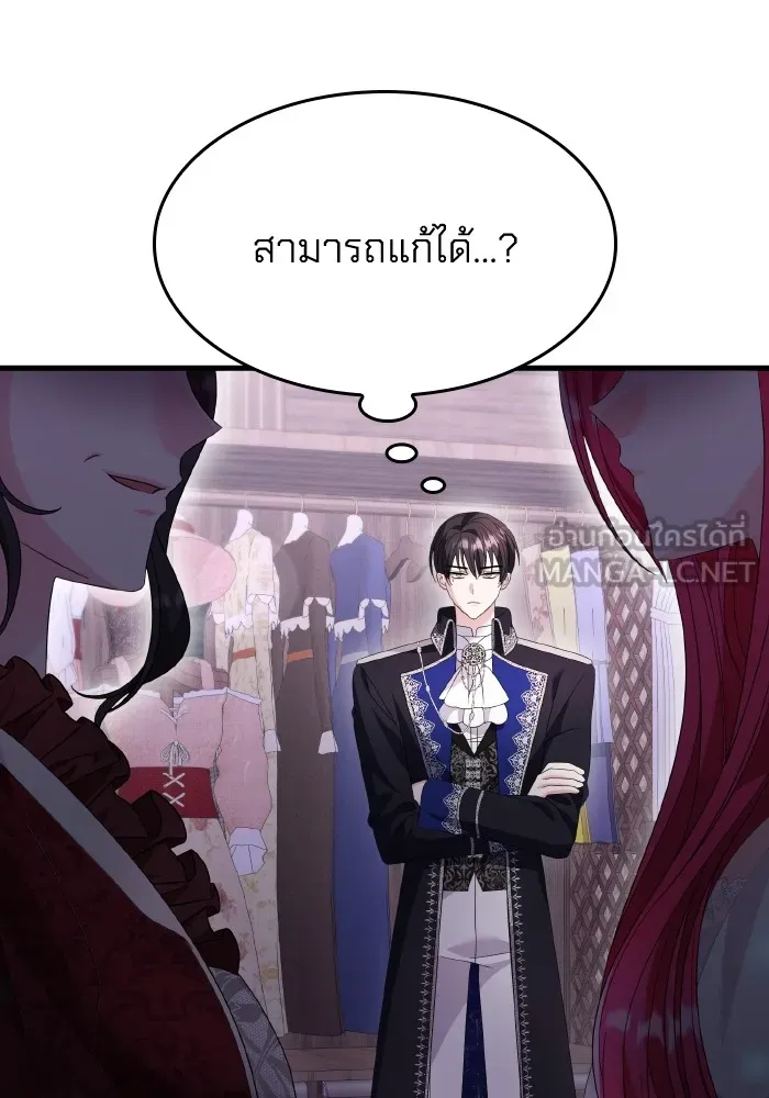 ทำแบบนี้ไม่ได้เพคะ องค์ชาย ตอนที่ 28 รูปที่ 18