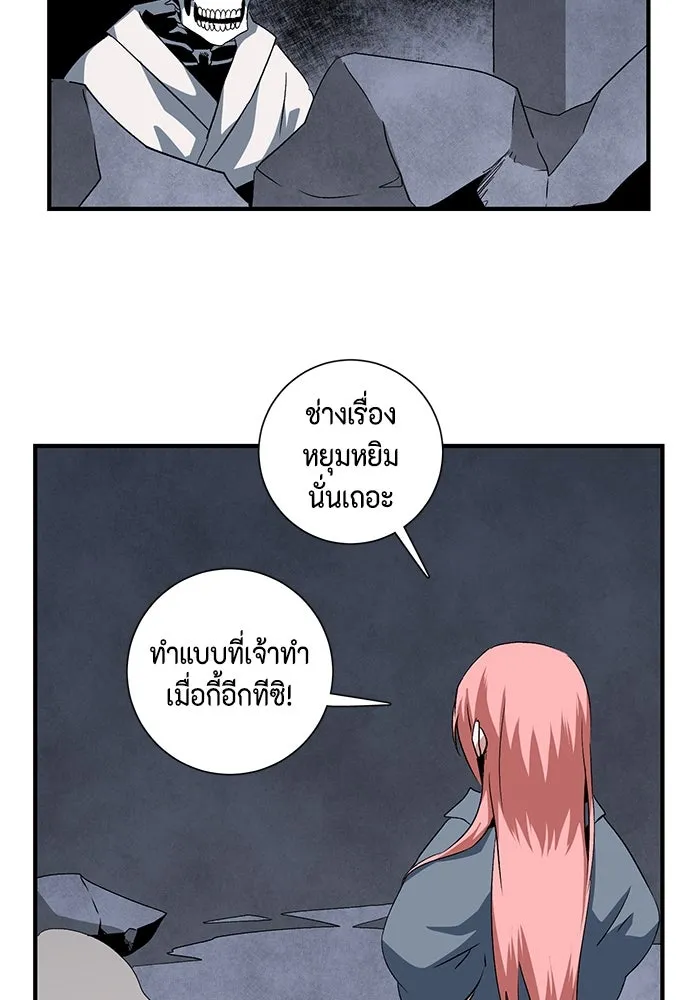 หนึ่งก้าวสู่เจ้ามาร ตอนที่ 66 ราชา (23) รูปที่ 40