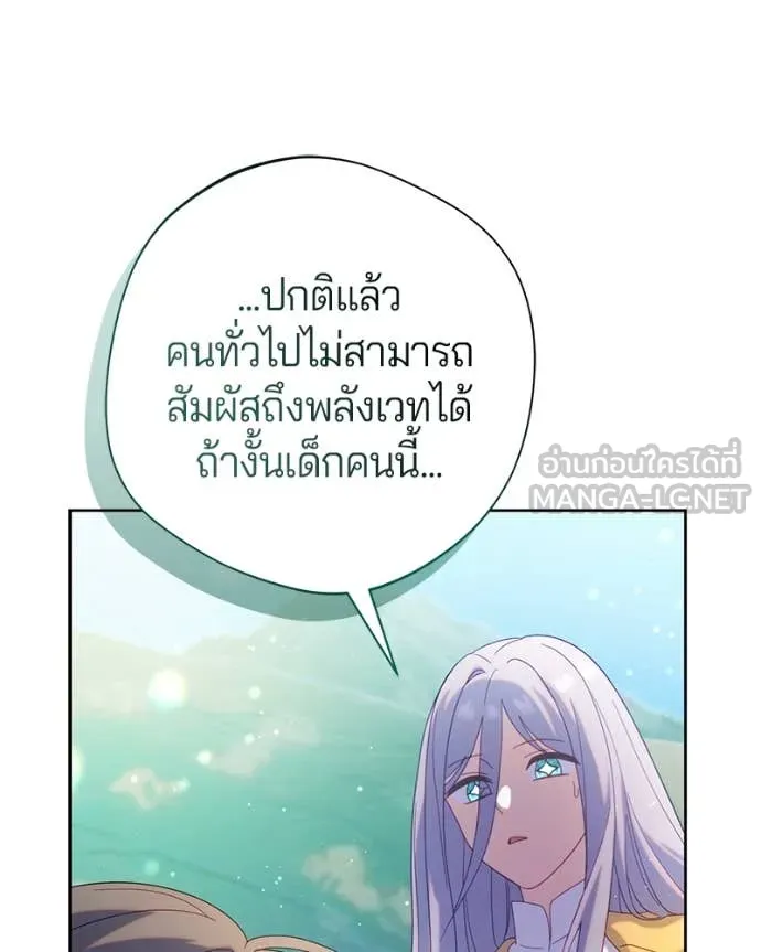 ถ้าเป็นนางร้าย ตอนที่ 30 รูปที่ 154