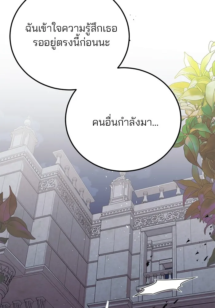 แผนหย่าสามีทรราช ตอนที่ 69 รูปที่ 2