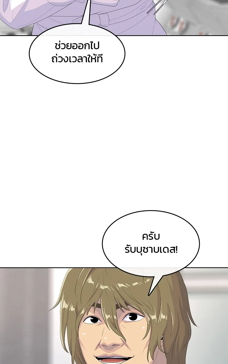 บันทึกครัวค่ายทหาร ตอนที่ 204 รูปที่ 34