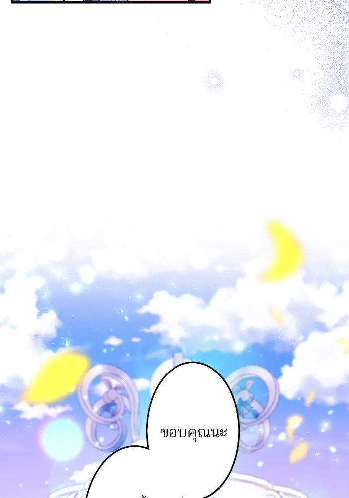 คุณหนูย้อนเวลามาเป็นอัศวิน ตอนที่ 97 รูปที่ 14