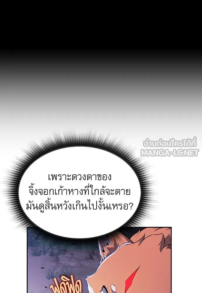 ครัวผู้กล้าท้าให้ชิม ตอนที่ 7 รูปที่ 9