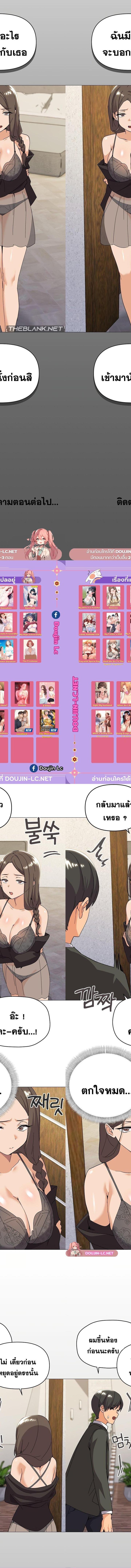 What’s wrong with this family ตอนที่ 24 12