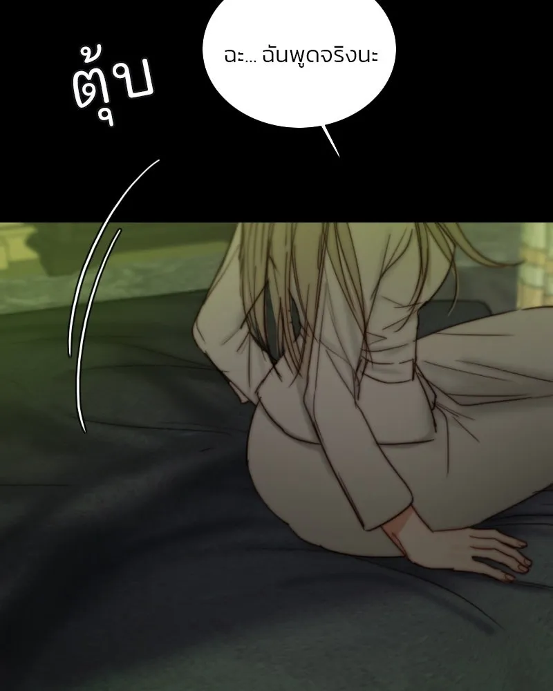 เซเรน่า ตอนที่ 110 รูปที่ 82