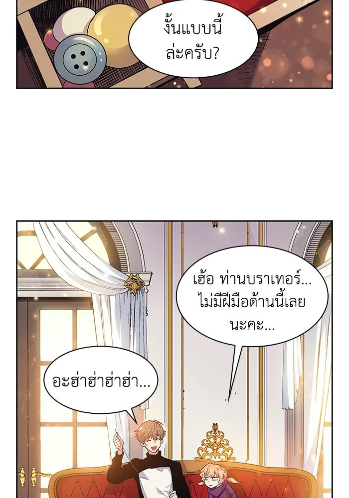 ฟิลเลียโรเซ่กับคำทำนายแห่งมงกุฎหนาม ตอนที่ 13 รูปที่ 2