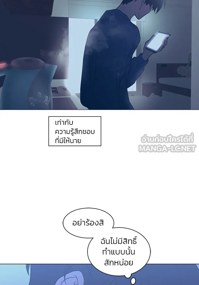 อย่าล้อเล่นกับหัวใจ ตอนที่ 74 รูปที่ 9