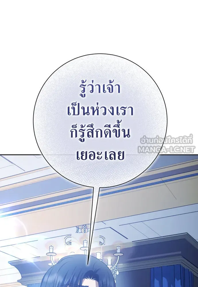 ชิงชีวิตพลิกลิขิตชะตา ตอนที่ 173. หม่อมฉันคือไซคี โพลีเพคะ(2) รูปที่ 33