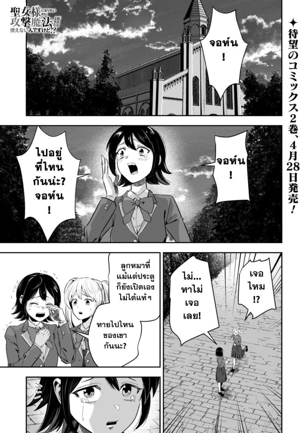 Manga-lc-com อ่านมังงะ อ่านการ์ตูน ออนไลน์ ฟรี Seijo Sama Ni Naritainoni Kogeki Maho Shika Tsukaenai Ndesukedo! ตอนที่ 1 2 3 4 5 6 7 8 9 10 11 12 13 14 ฟรี ไม่มีโฆษณา Manga-lc - อ่าน มังงะ อ่าน การ์ตูน ออนไลน์ อ่านมังงะ ฟรี