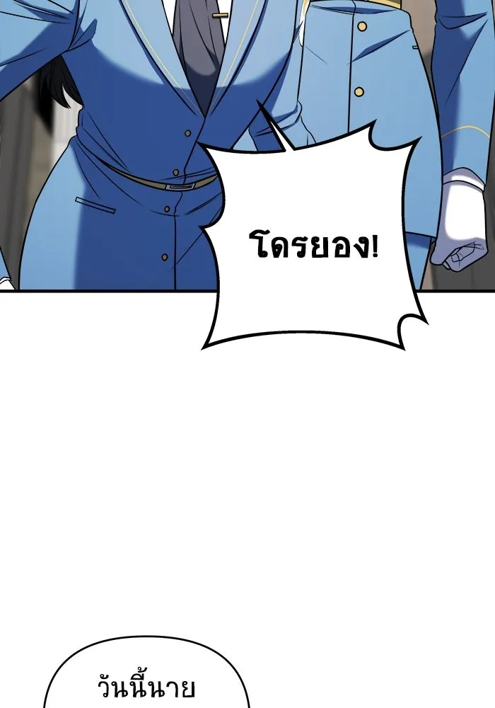 วายร้ายก็อยากมีรัก ตอนที่ 64 รูปที่ 11