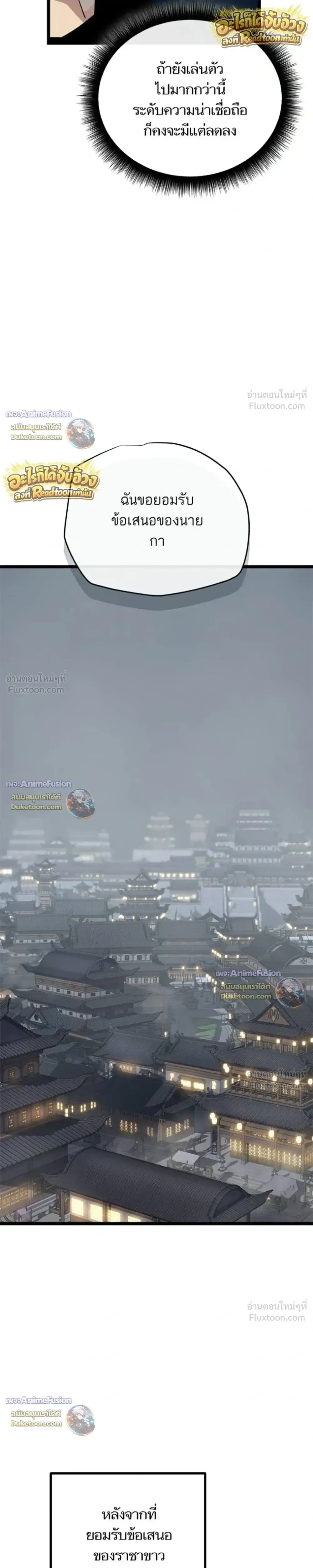 Starting With 13 Hidden Traits เก_ดใหม_ในเกมพร_อมค_ณสมบ_ต_ล_บ 13 ประการ ตอนที่ ตอนที่ 33 รูปที่ 11