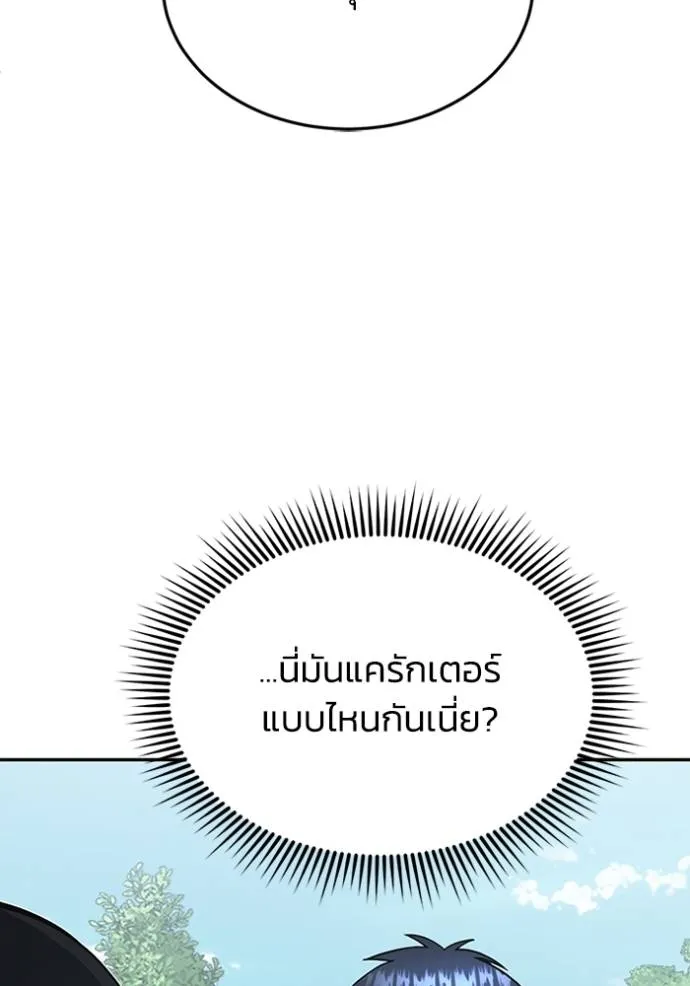 อัจฉริยะนอกคอก ตอนที่ 89 รูปที่ 79