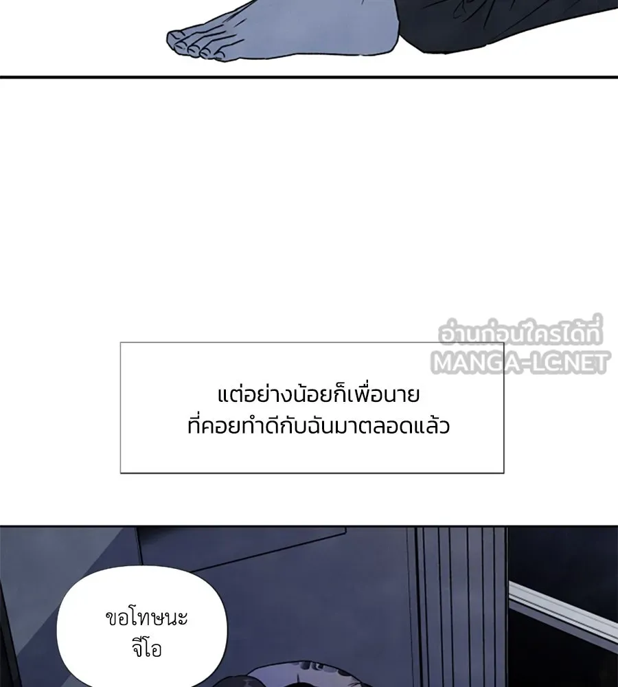 เหตุผลของคนไม่อยากอยู่ ตอนที่ 79 รูปที่ 39