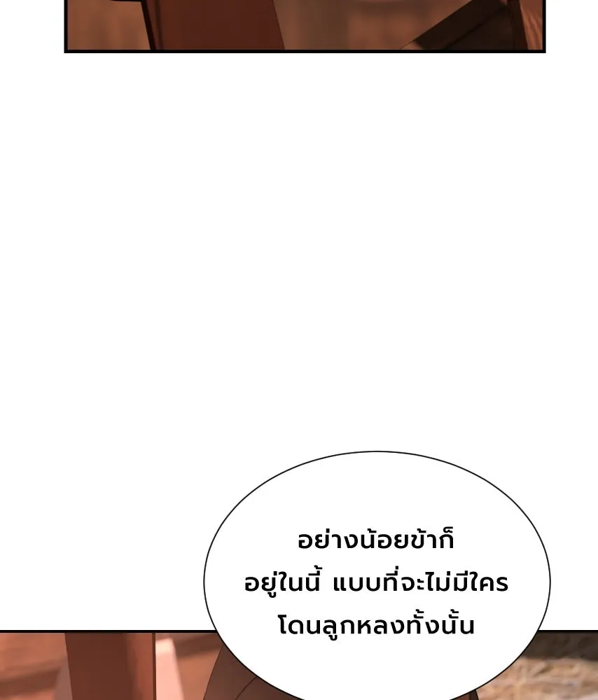 จันทร์เจ้า ตอนที่ ตอนที่ ๕๔  คนที่เกลียดที่สุด รูปที่ 77