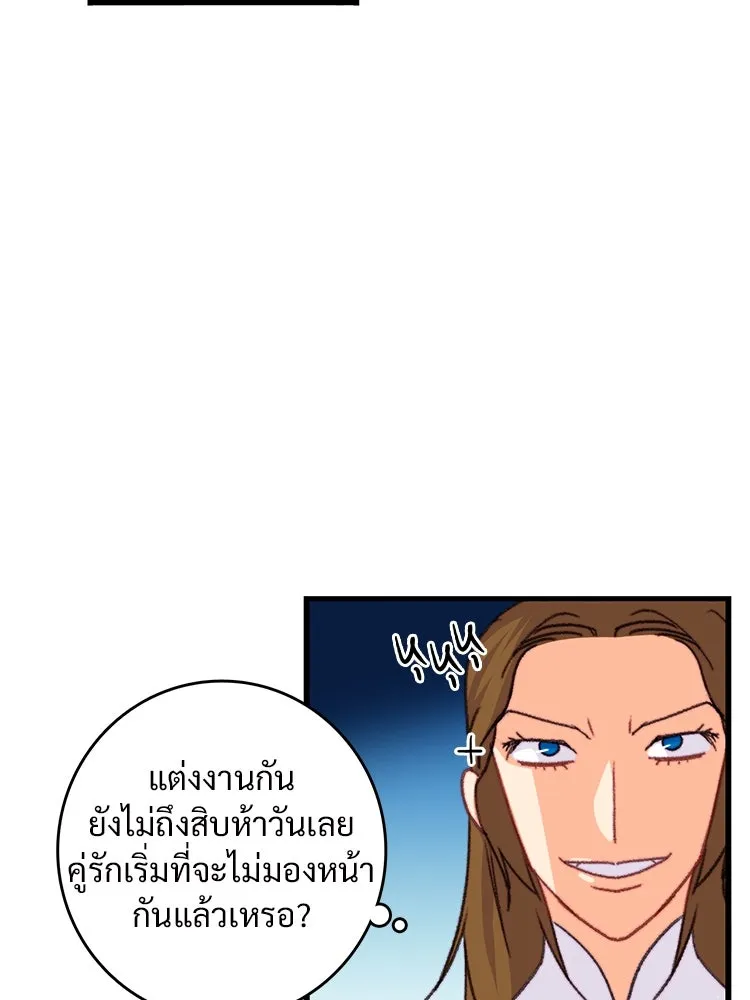 Bring the Love ตอนที่ 90 รูปที่ 37