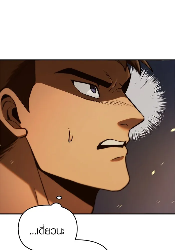 เอาชีวิตรอดในเกมฉบับคนเถื่อน ตอนที่ 1 รูปที่ 134